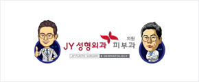 JY성형외과&피부과