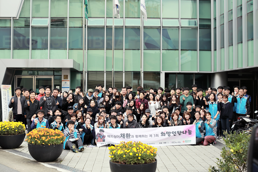 <제 3회 희망연탄나눔> 따뜻한 손길, 고맙습니다(161028) 