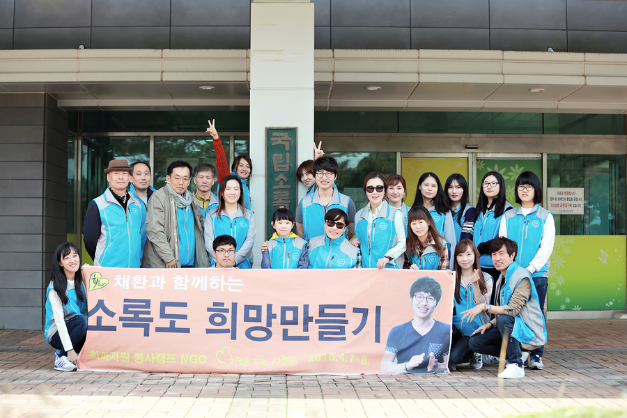 1,258차 소록도 희망만들기 희파콘서트(160407) 