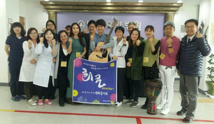 1,240차 대구 달성요양병원 희파콘서트 (160317) 