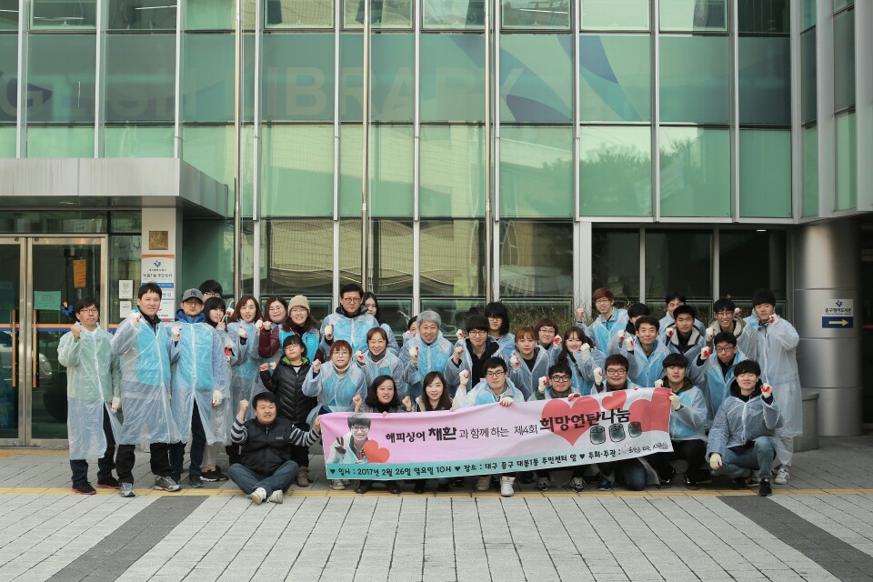 제4회 희망연탄 나눔 자원 봉사활동 사진(2017.02.26) 