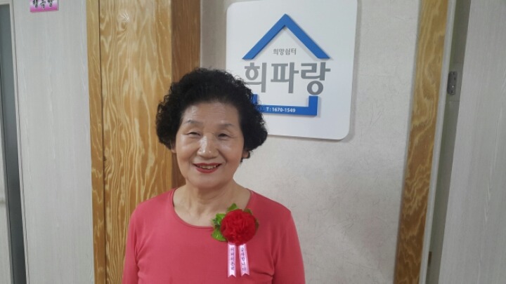 <희파랑 봉사후기> 어버이날 맞이 쉼터 봉사 (170507) 