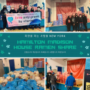 [뉴욕지부] 뉴욕 차이나타운에 있는 노인복지단체에 라면 나눔을 하고 왔습니… 