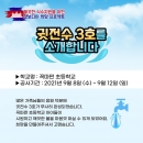 [캄보디아 소식] 꼭따짠 초등학교에 귓전수 3호가 완성되었습니다 