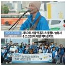 제60회 서울역 홈리스 노숙인 희망나눔 봉사후기 (with. 채환 2,020회차 희파… 